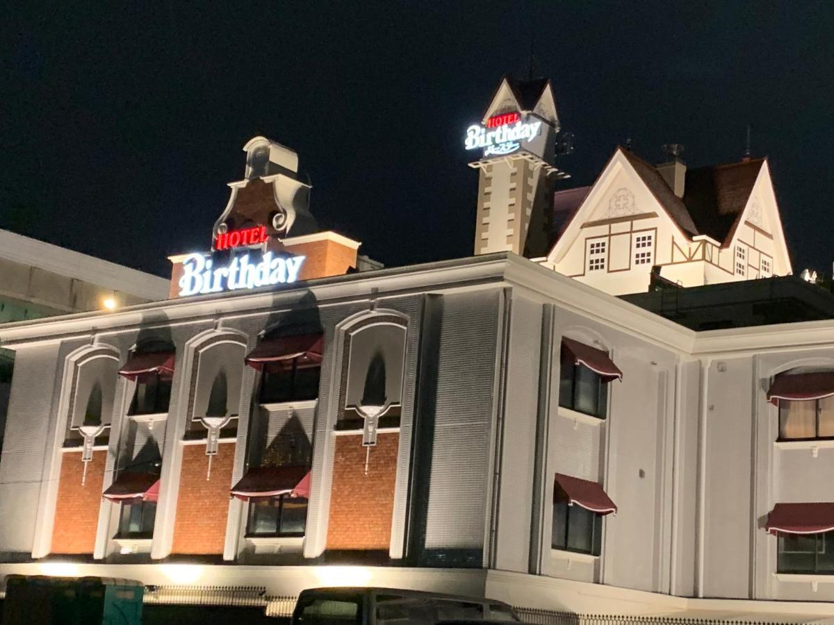 ホテルバースデーきよす店 Hotel Birthday Kiyosu Экстерьер фото